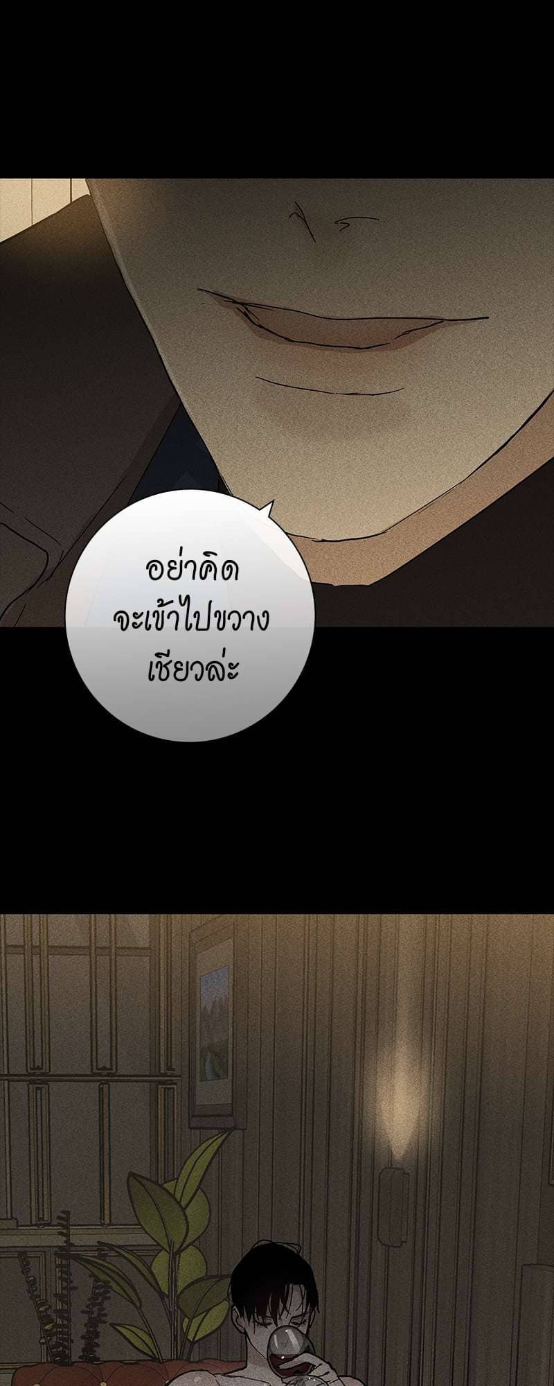 Missing Love ตอนที่ 2066