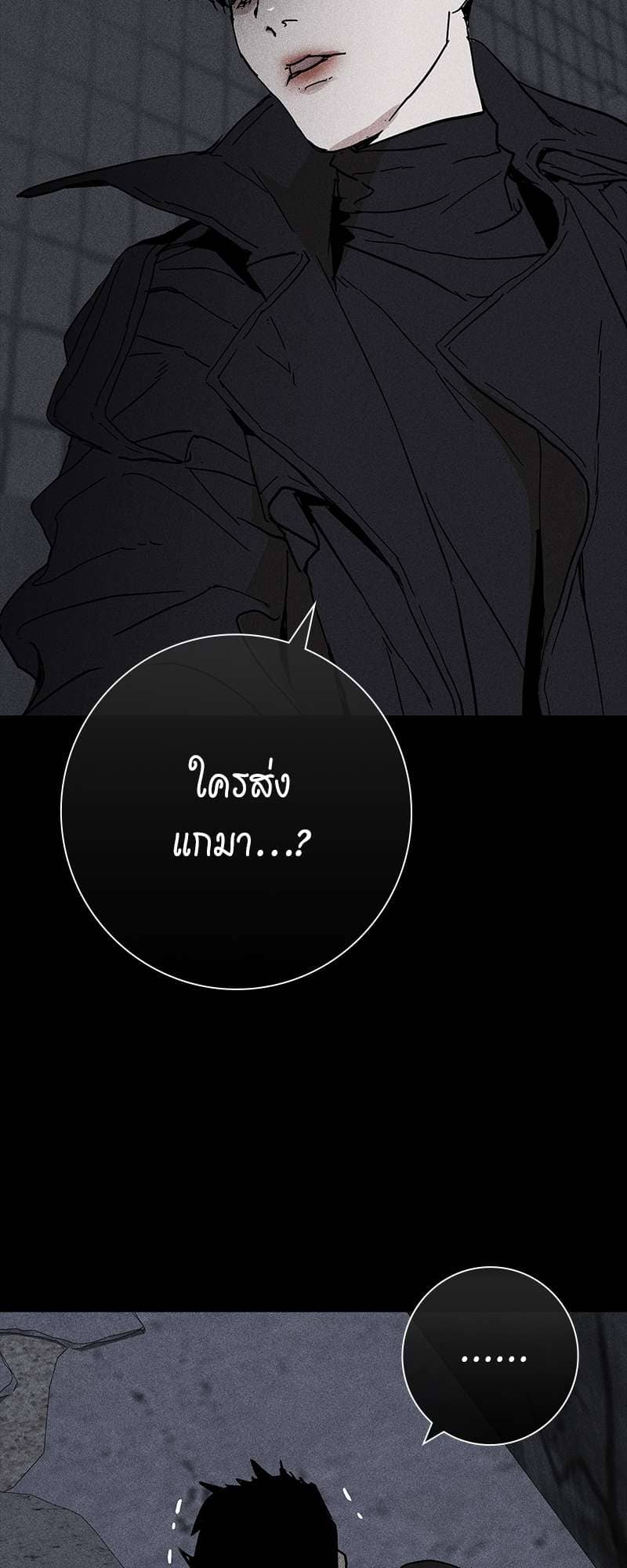 Missing Love ตอนที่ 208