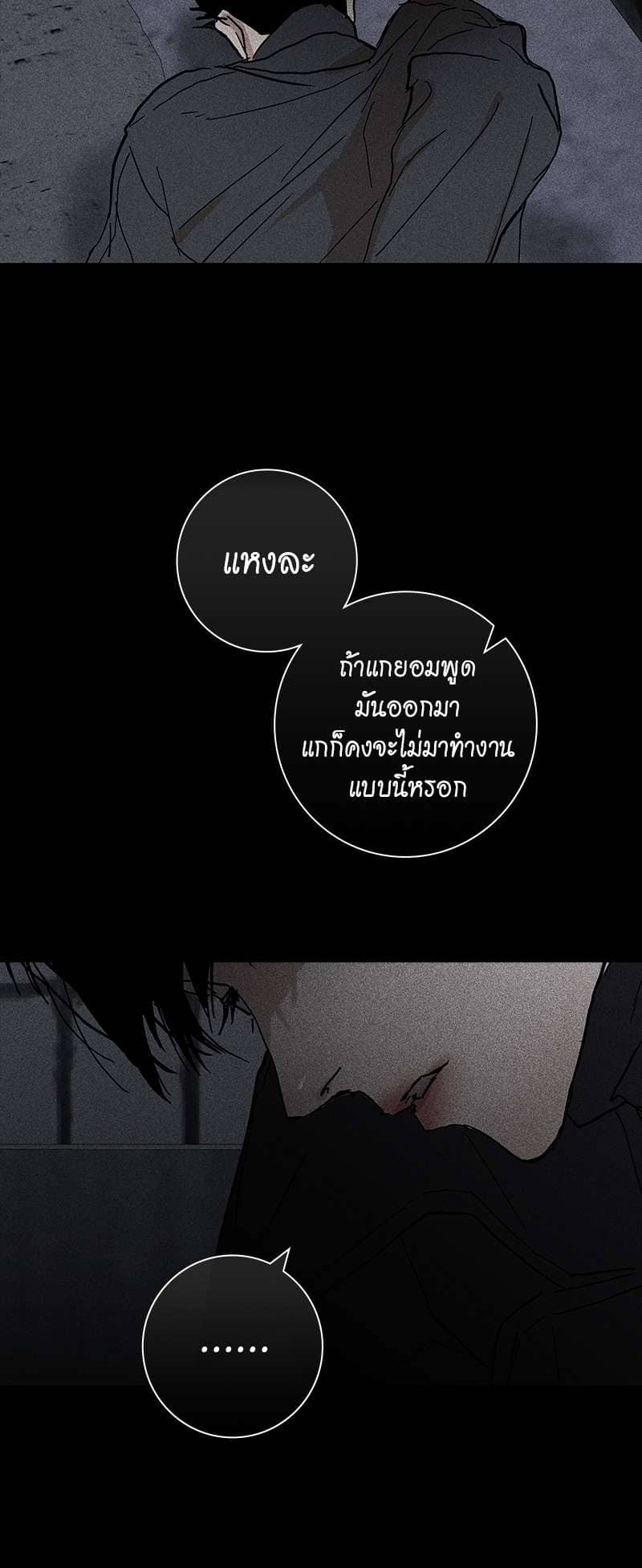 Missing Love ตอนที่ 209