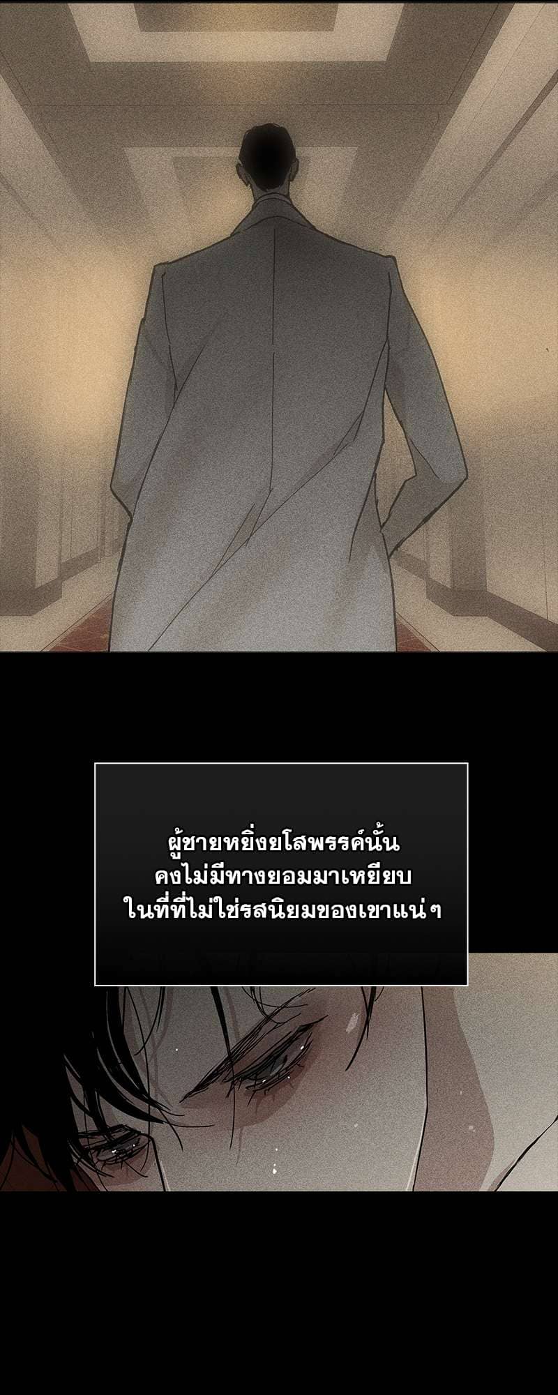 Missing Love ตอนที่ 21040