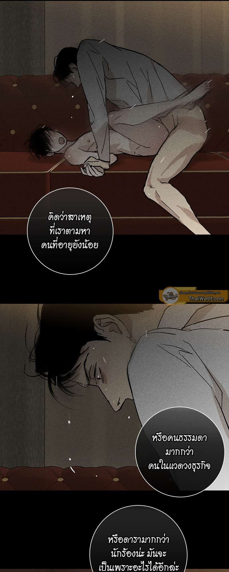 Missing Love ตอนที่ 21074