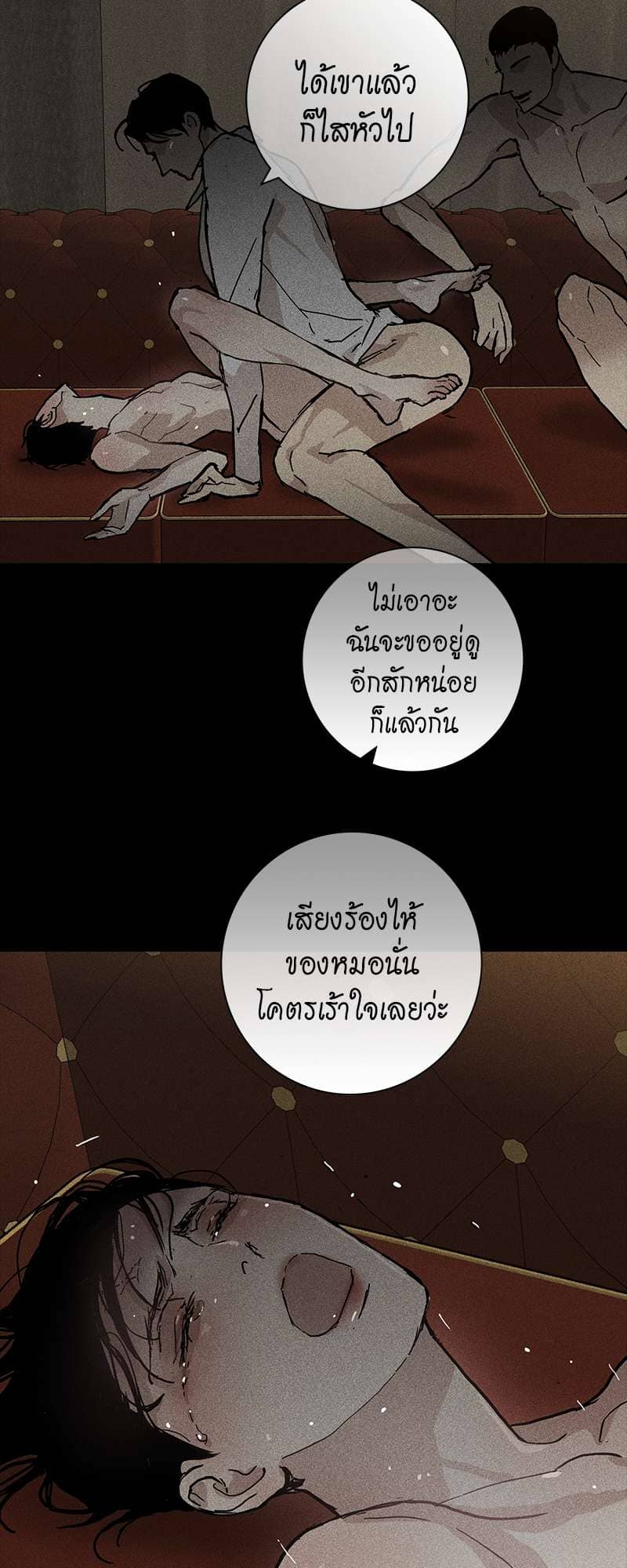 Missing Love ตอนที่ 21080