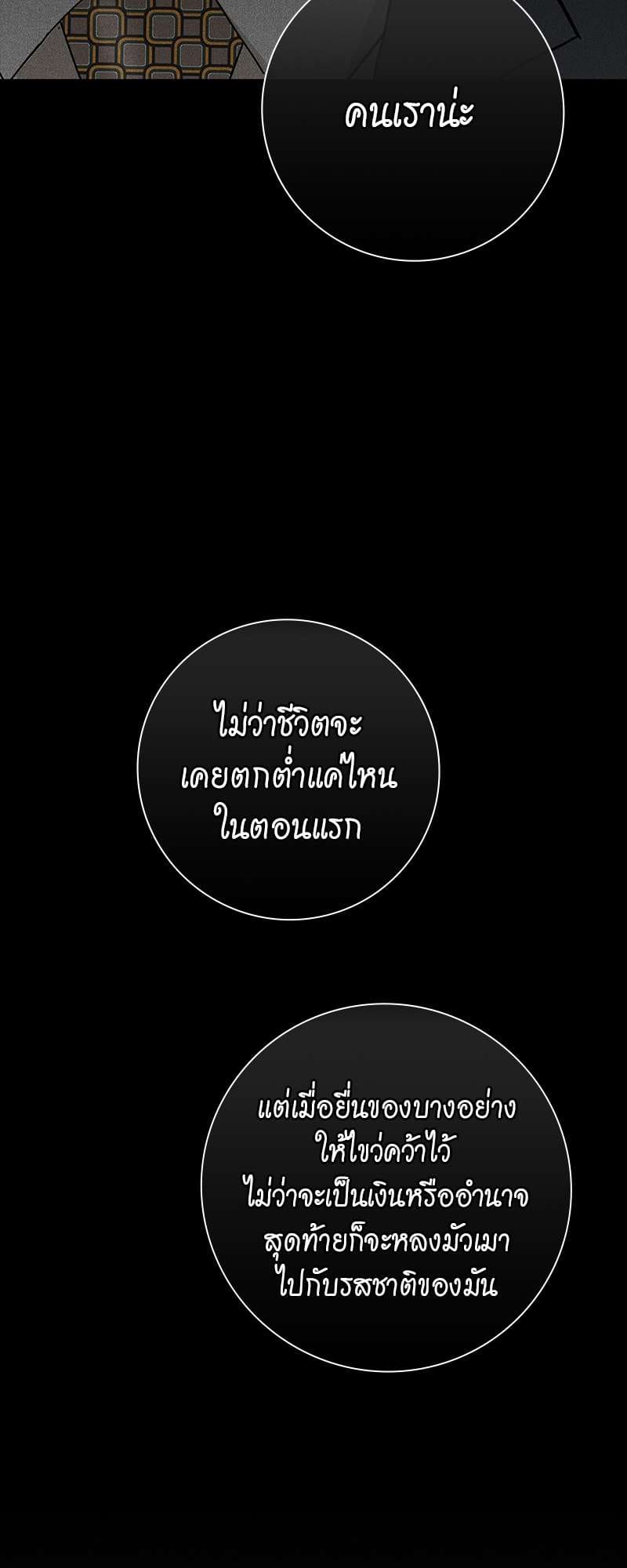 Missing Love ตอนที่ 21085