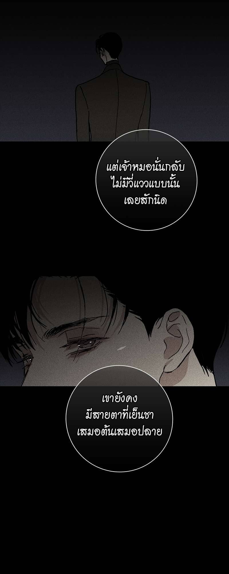 Missing Love ตอนที่ 21086