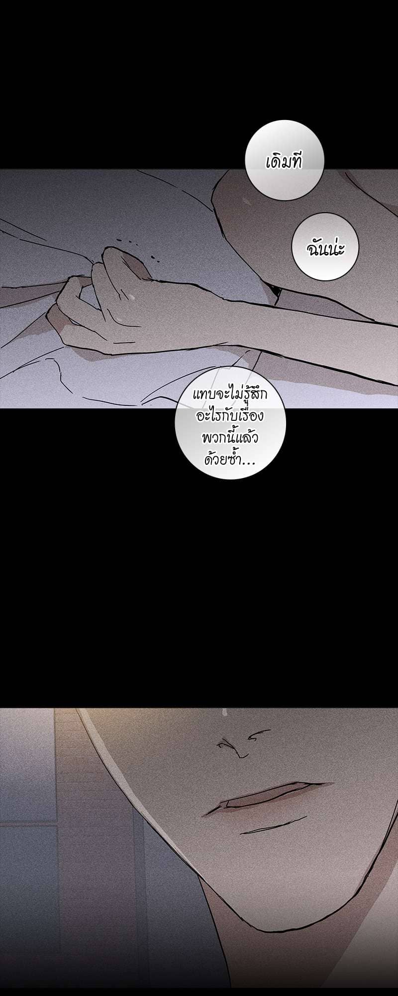 Missing Love ตอนที่ 2256