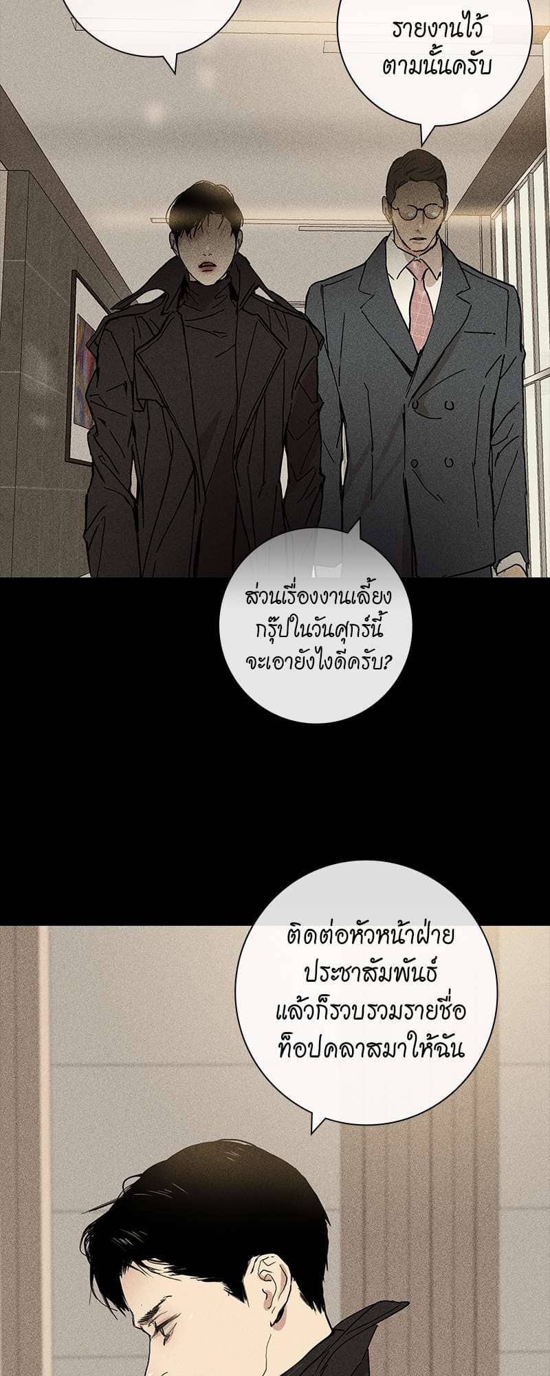 Missing Love ตอนที่ 226