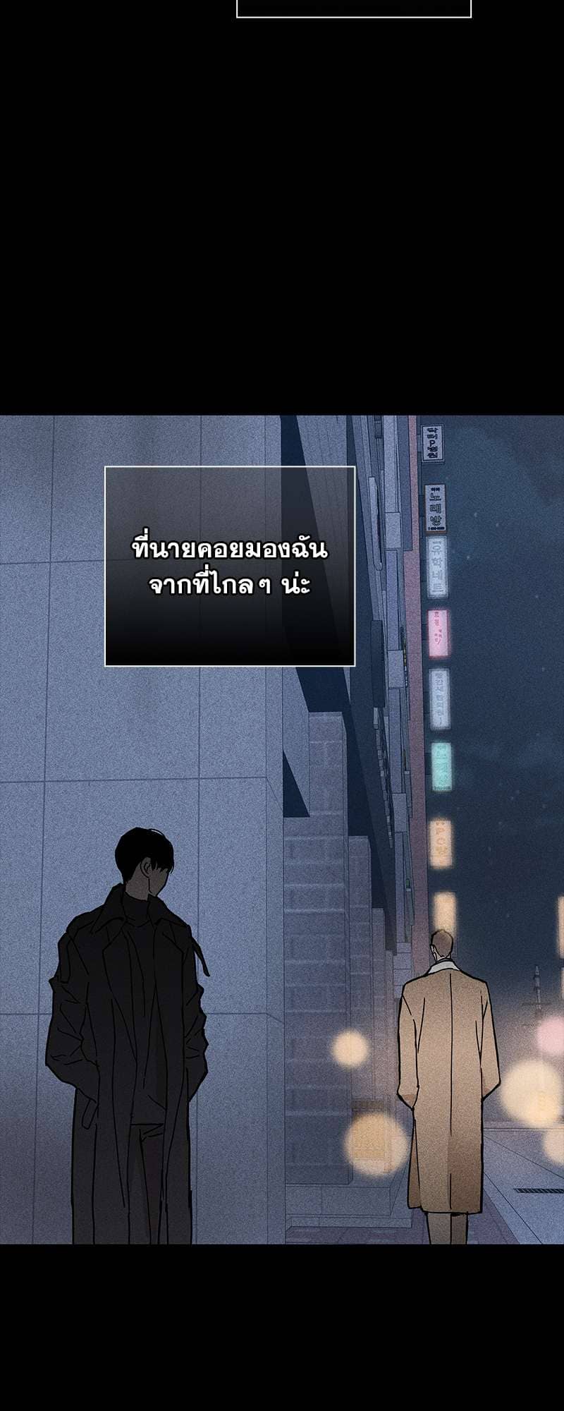 Missing Love ตอนที่ 2266