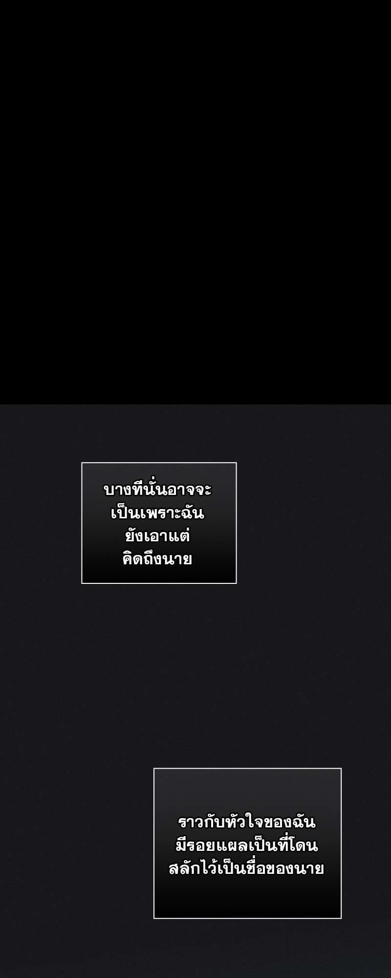 Missing Love ตอนที่ 2269