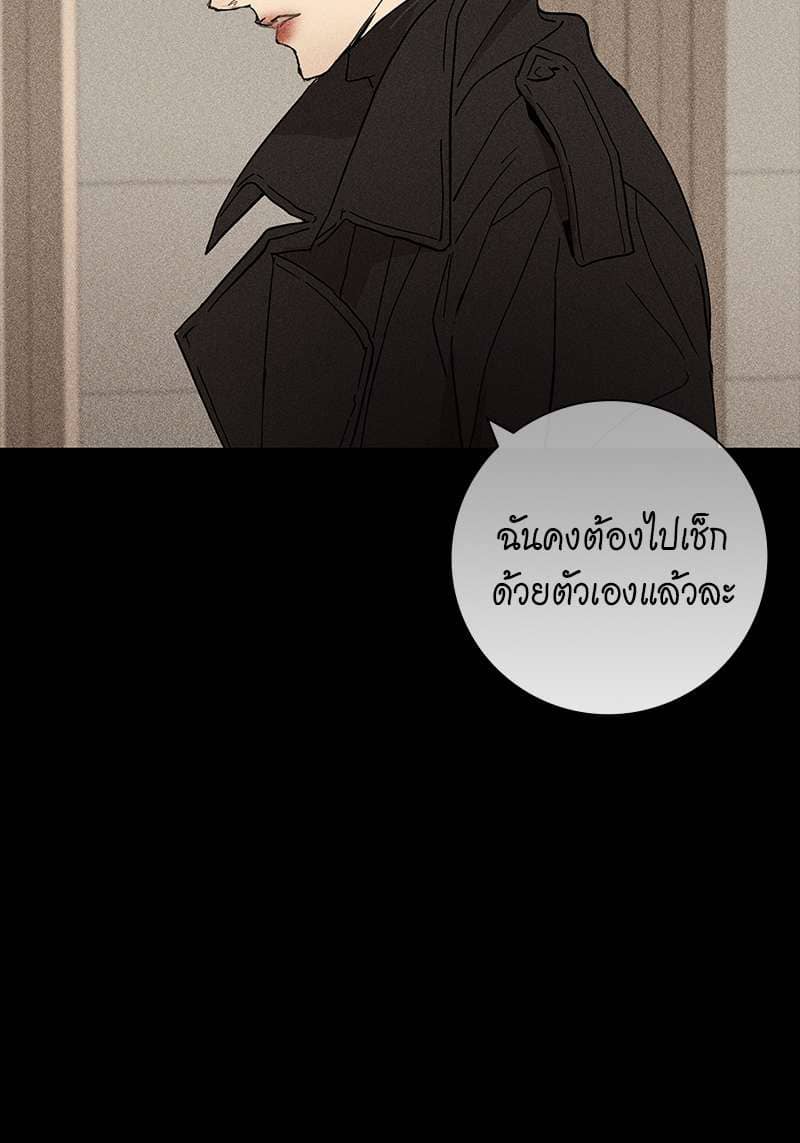 Missing Love ตอนที่ 227