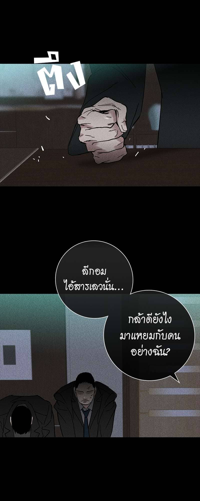 Missing Love ตอนที่ 239