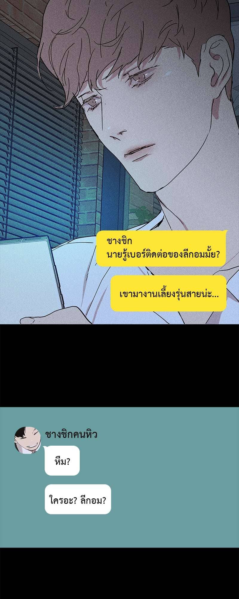 Missing Love ตอนที่ 303