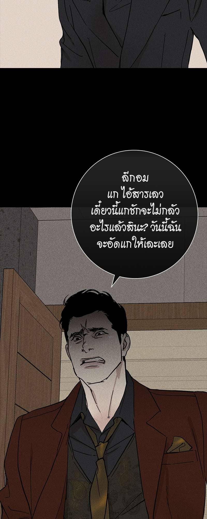 Missing Love ตอนที่ 315