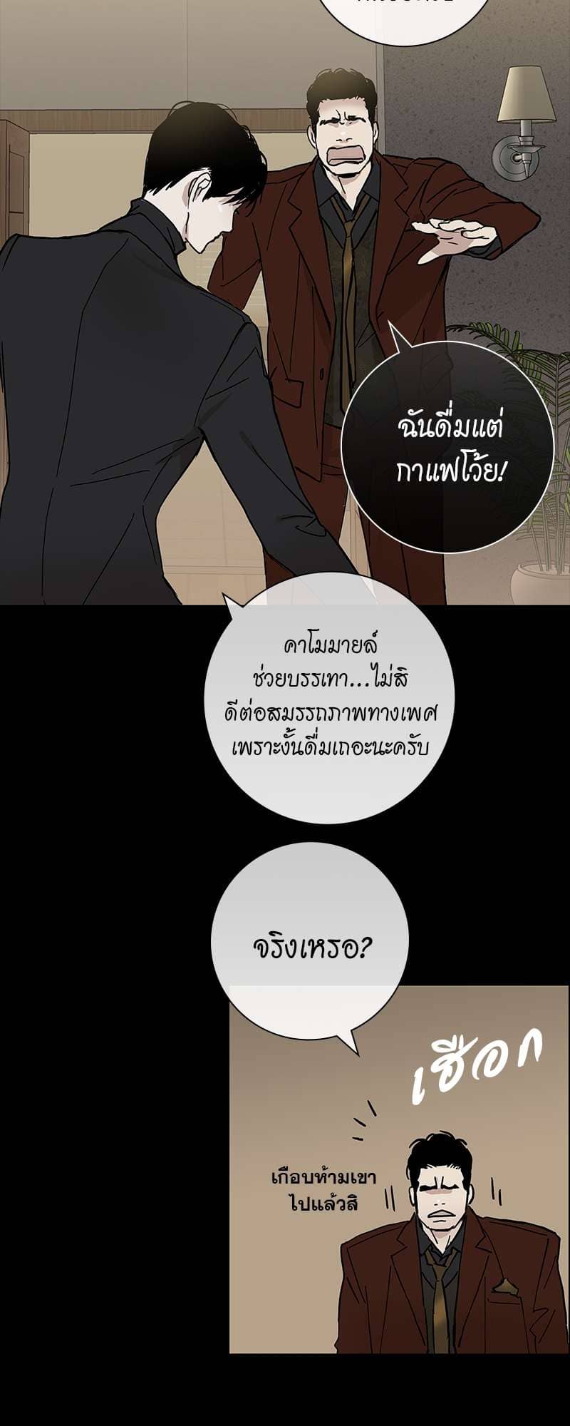 Missing Love ตอนที่ 318