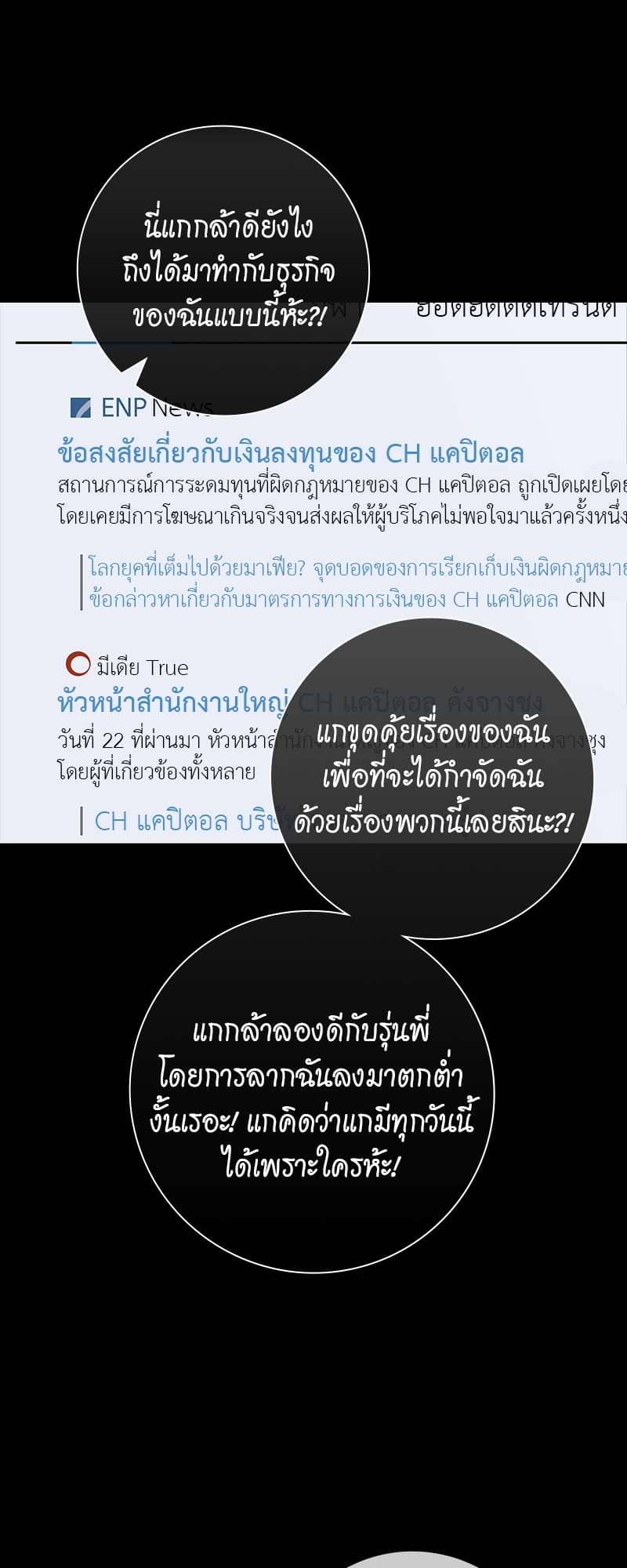 Missing Love ตอนที่ 319