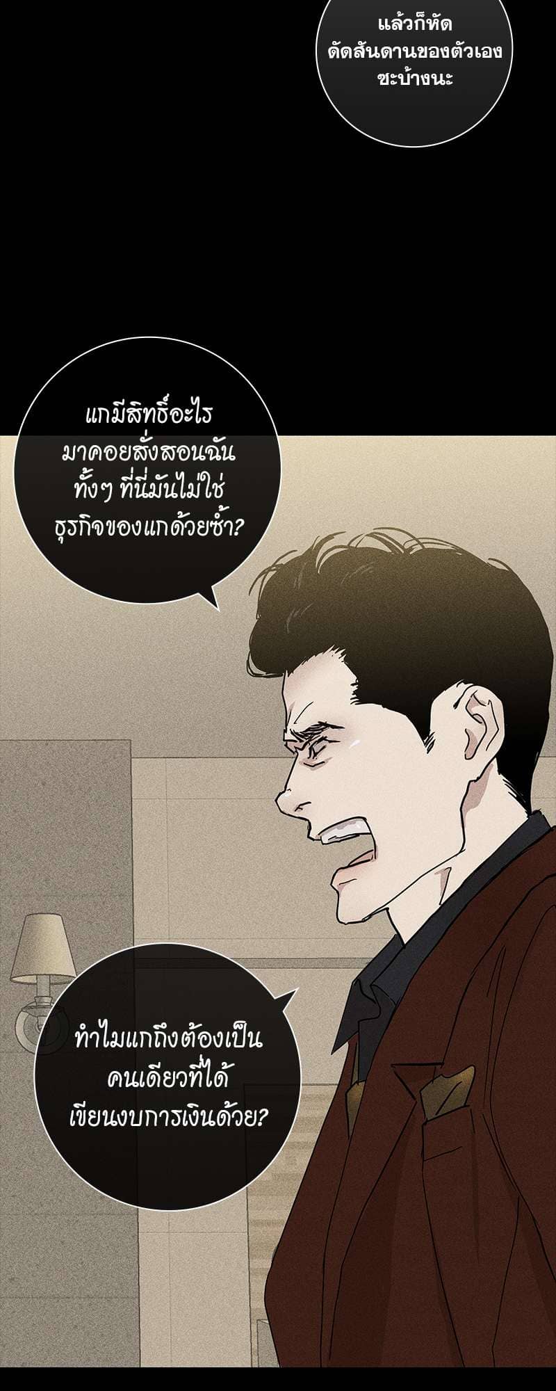 Missing Love ตอนที่ 323