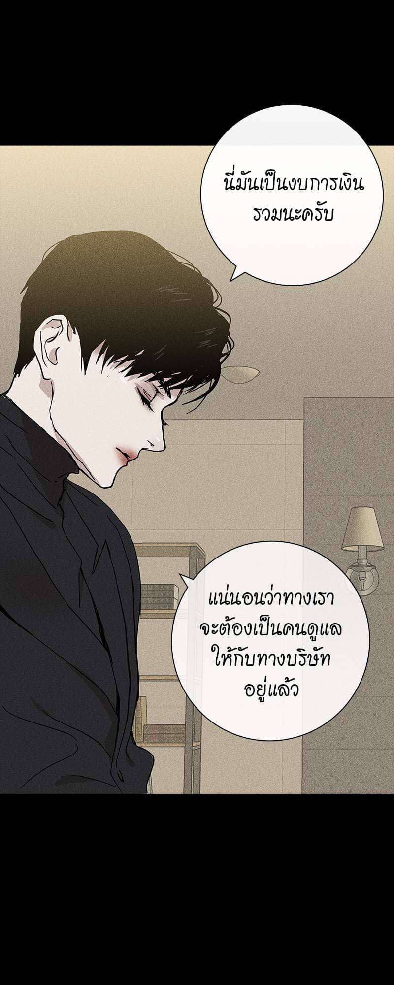 Missing Love ตอนที่ 324