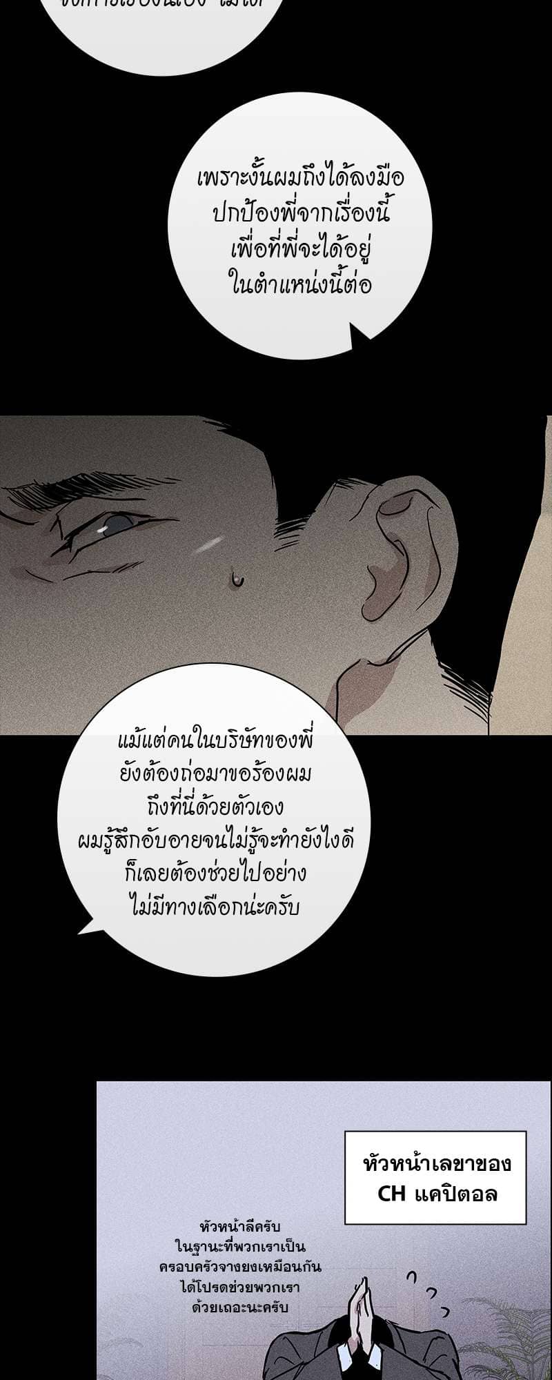 Missing Love ตอนที่ 332