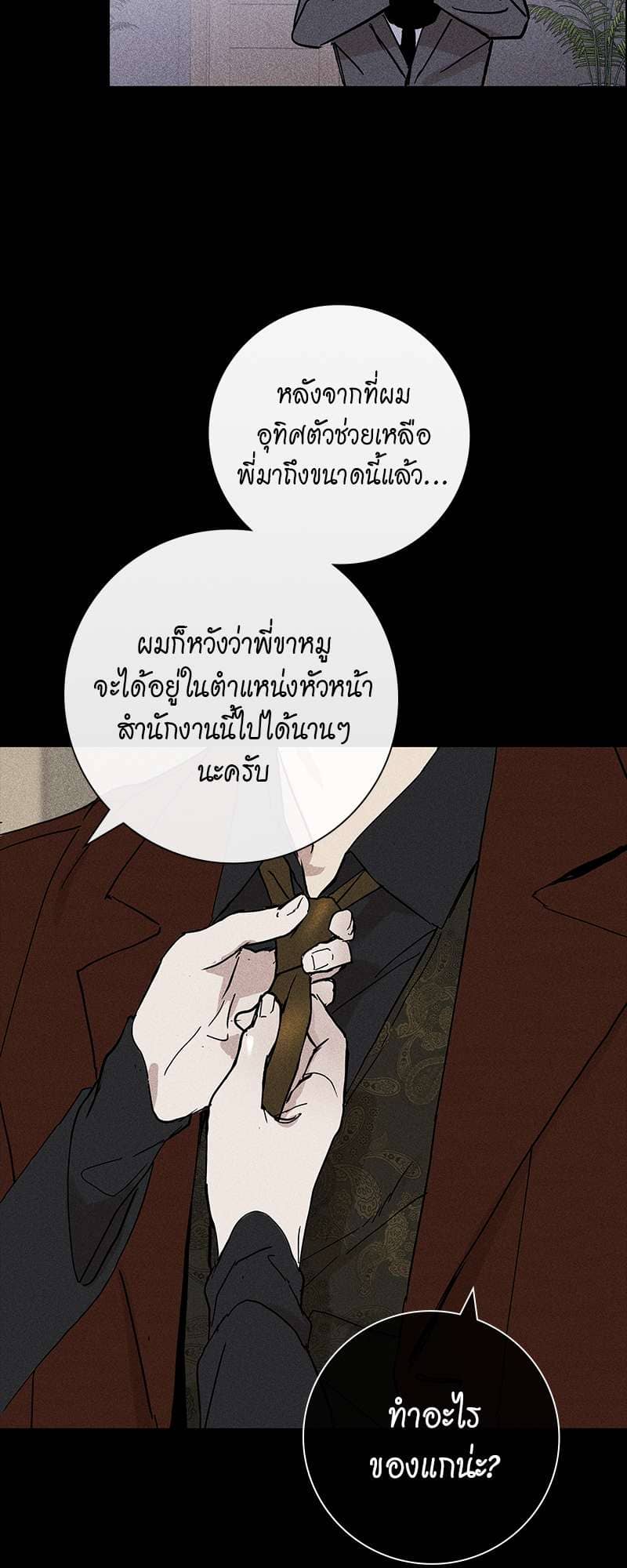 Missing Love ตอนที่ 333