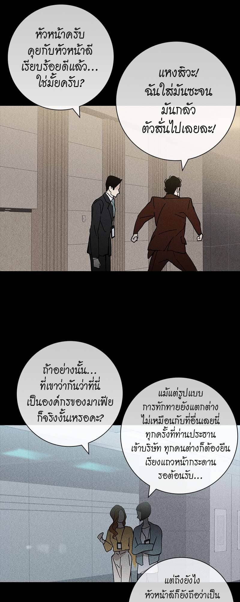 Missing Love ตอนที่ 339