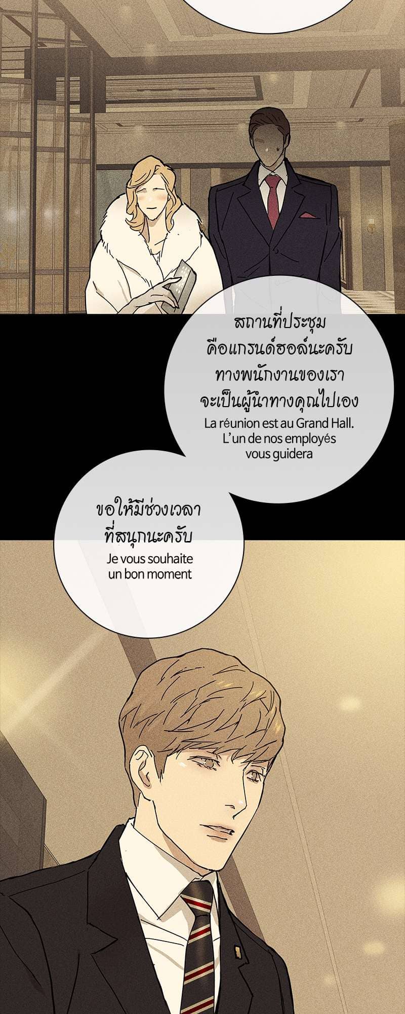 Missing Love ตอนที่ 342