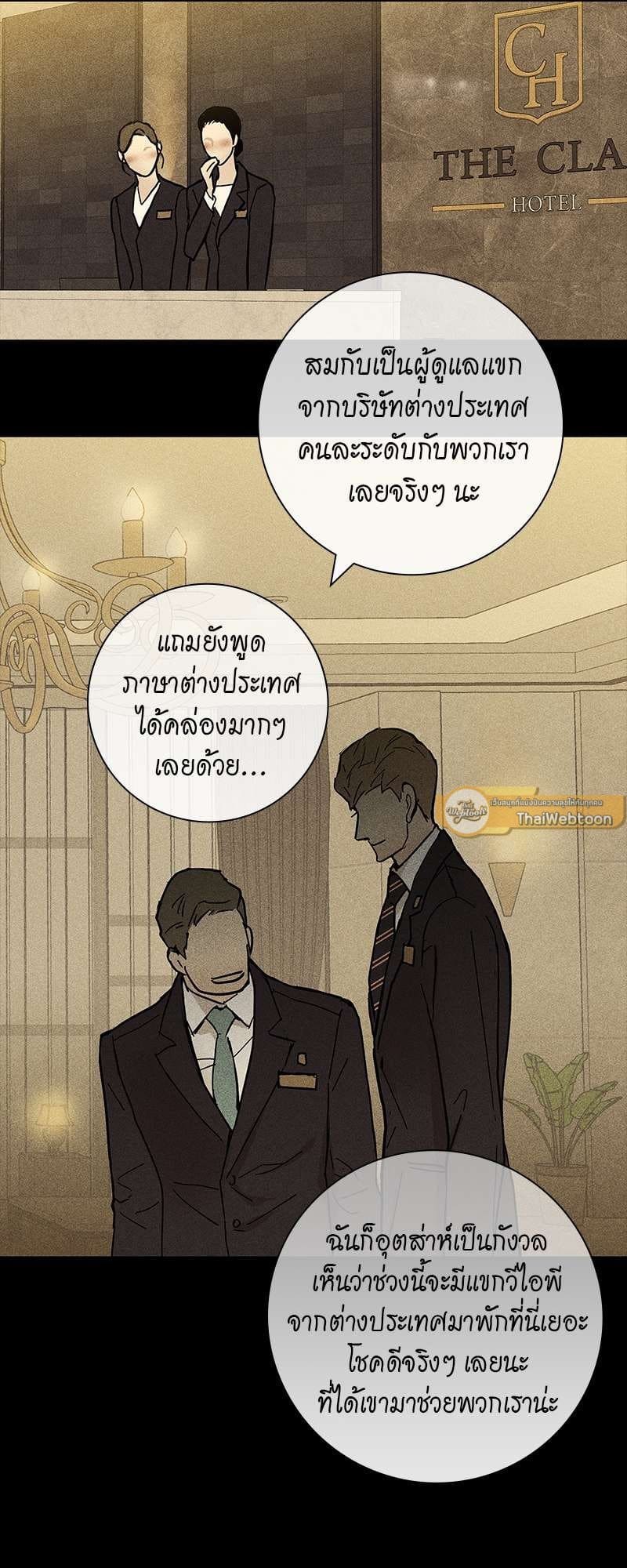 Missing Love ตอนที่ 344