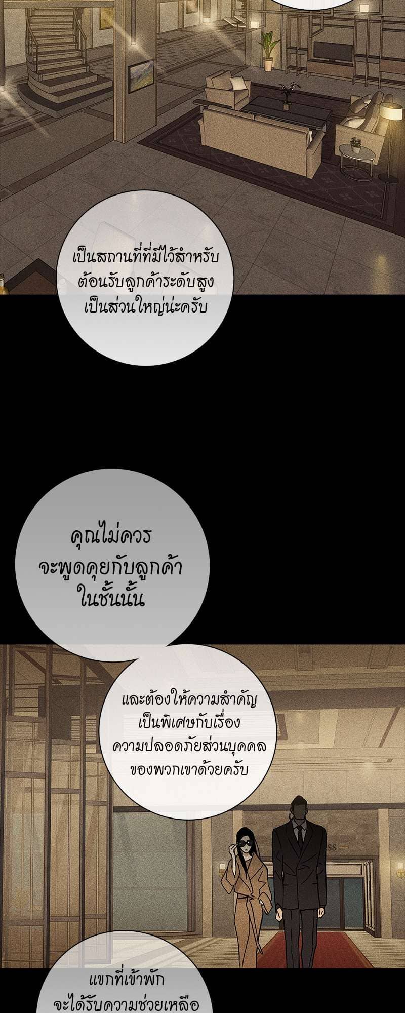 Missing Love ตอนที่ 346