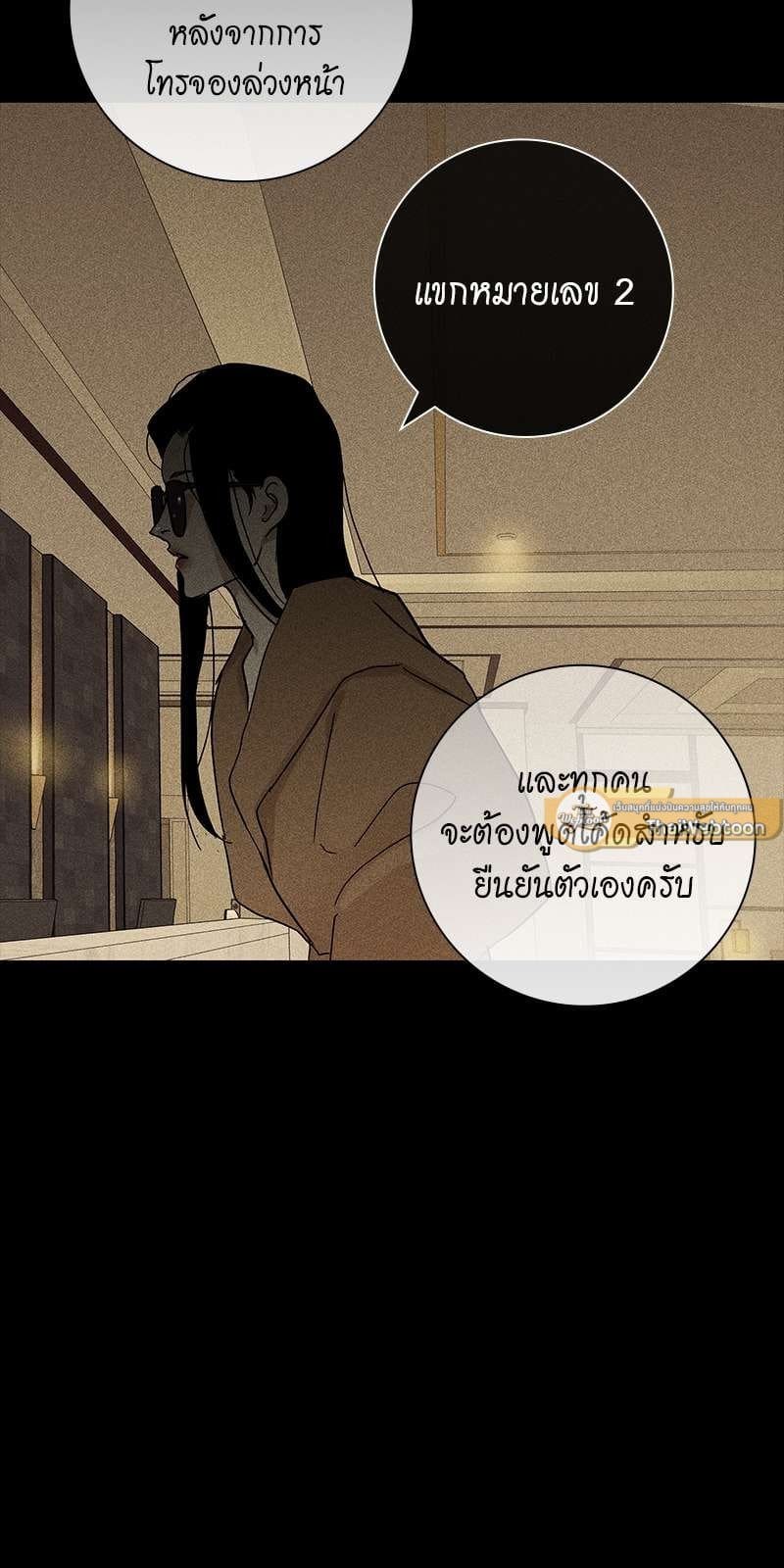 Missing Love ตอนที่ 347