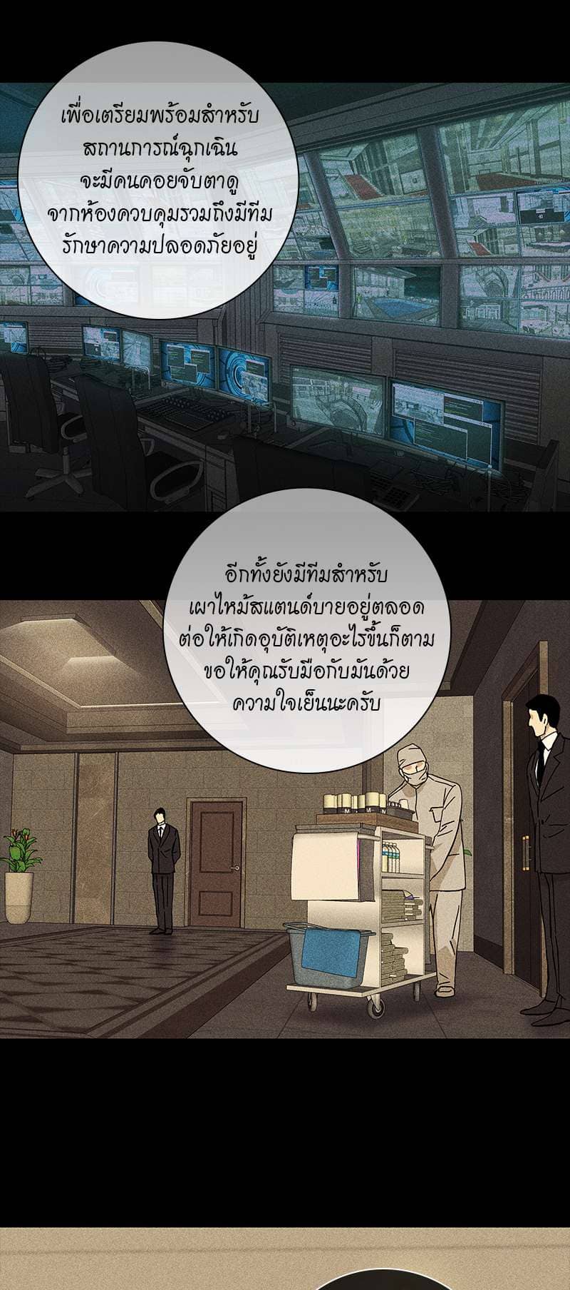 Missing Love ตอนที่ 348