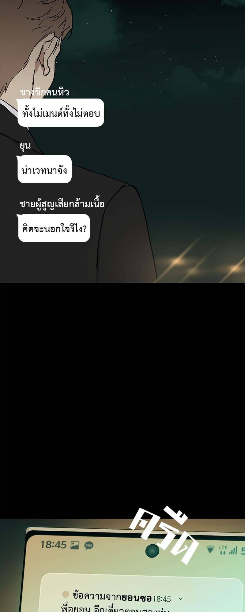 Missing Love ตอนที่ 353