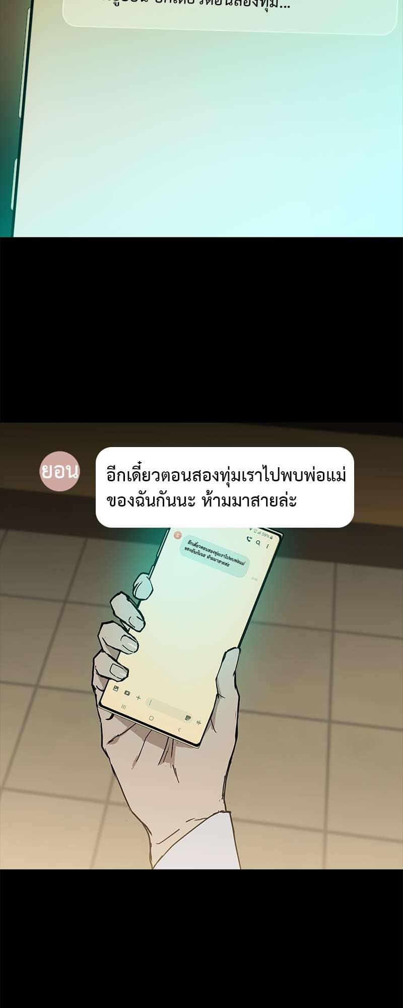 Missing Love ตอนที่ 354