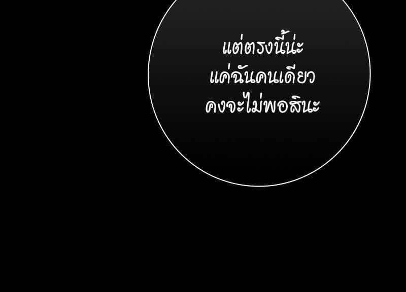 Missing Love ตอนที่ 419