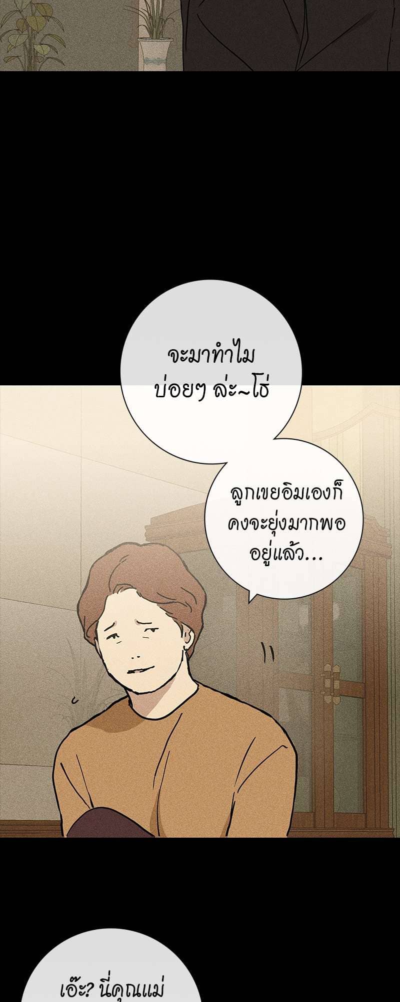 Missing Love ตอนที่ 424