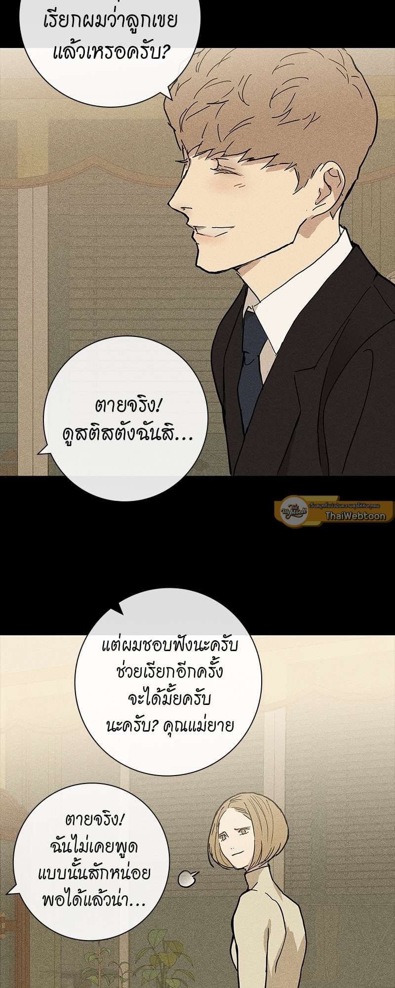 Missing Love ตอนที่ 425