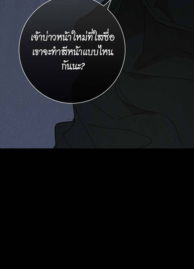 Missing Love ตอนที่ 441