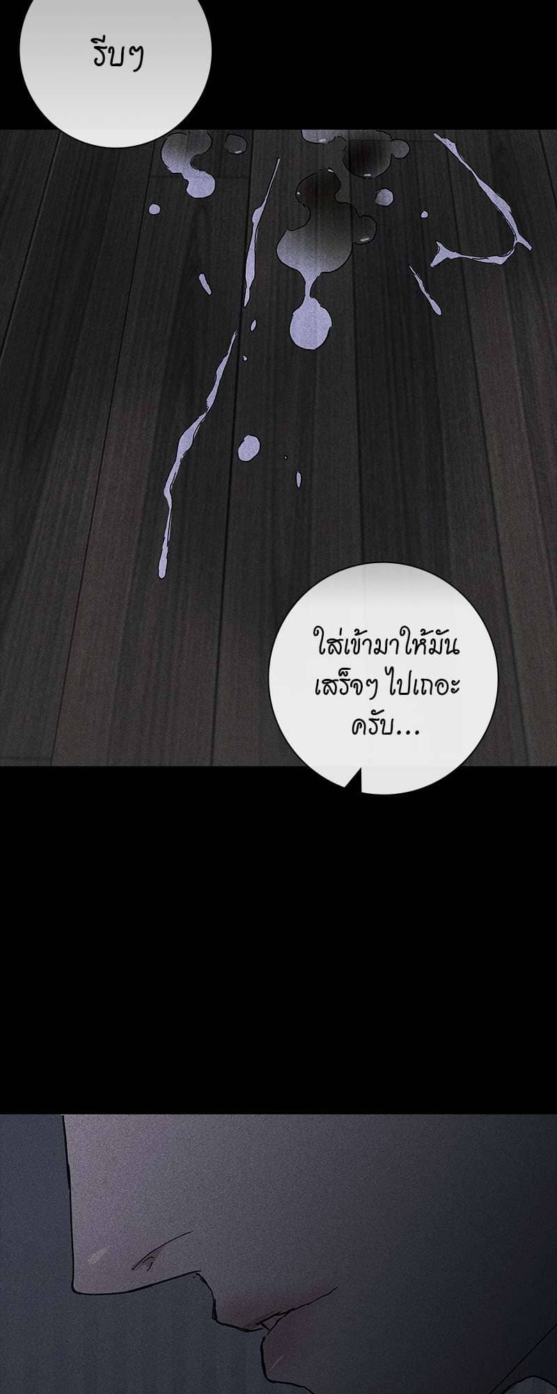 Missing Love ตอนที่ 444