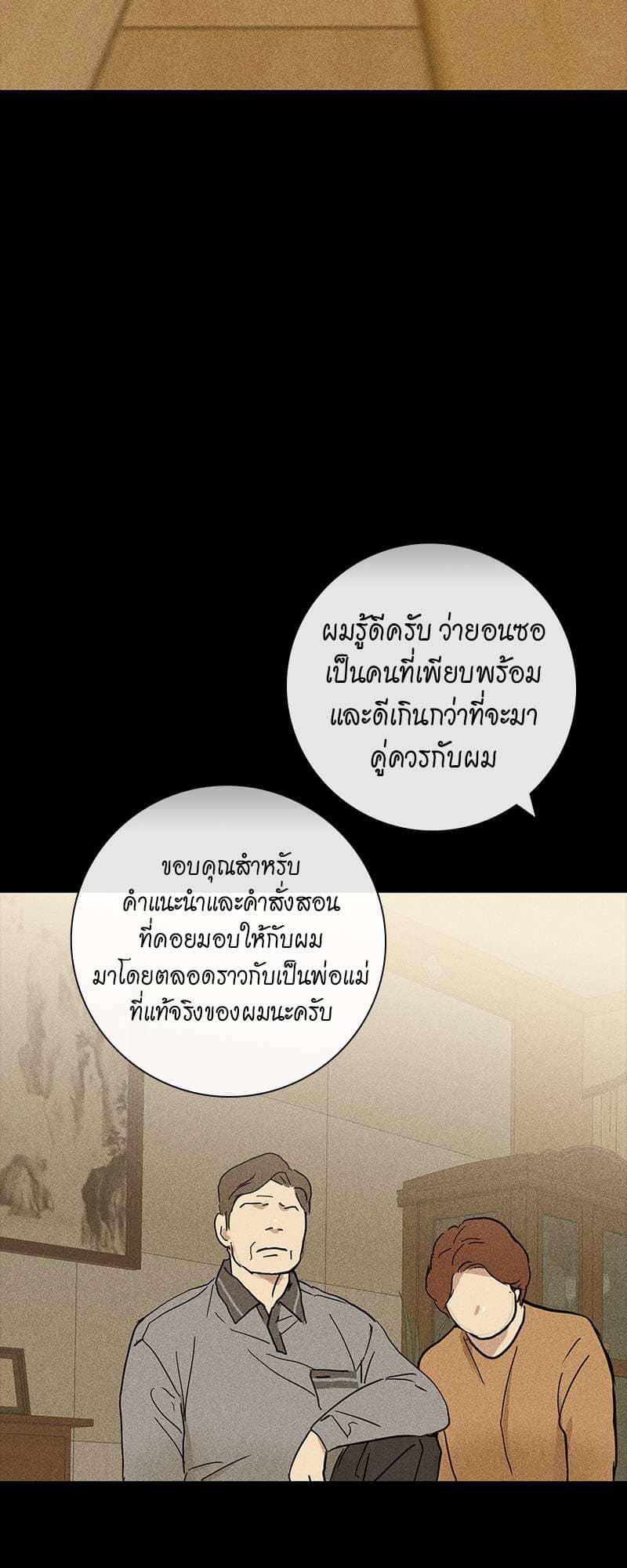 Missing Love ตอนที่ 452