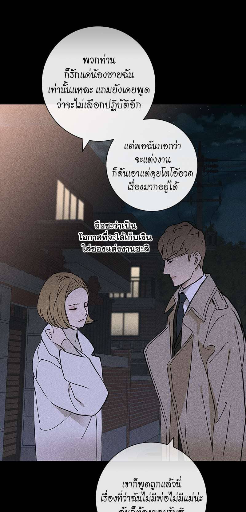 Missing Love ตอนที่ 460