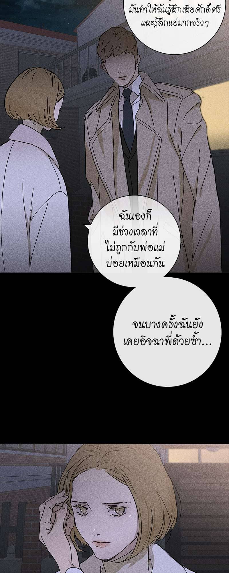 Missing Love ตอนที่ 463