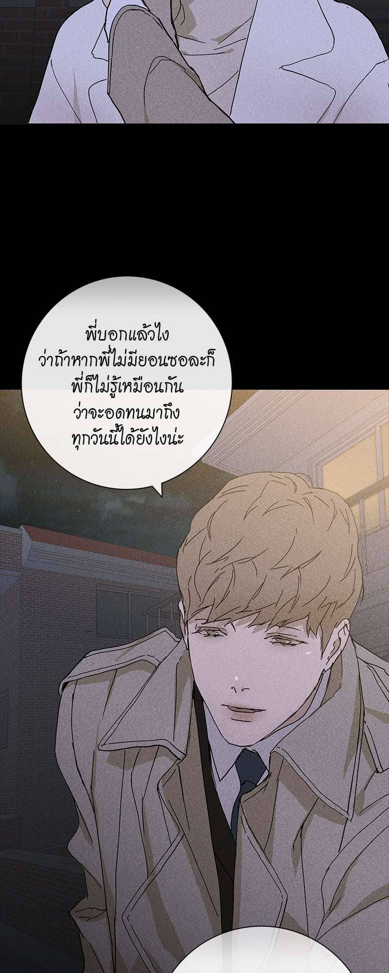 Missing Love ตอนที่ 464