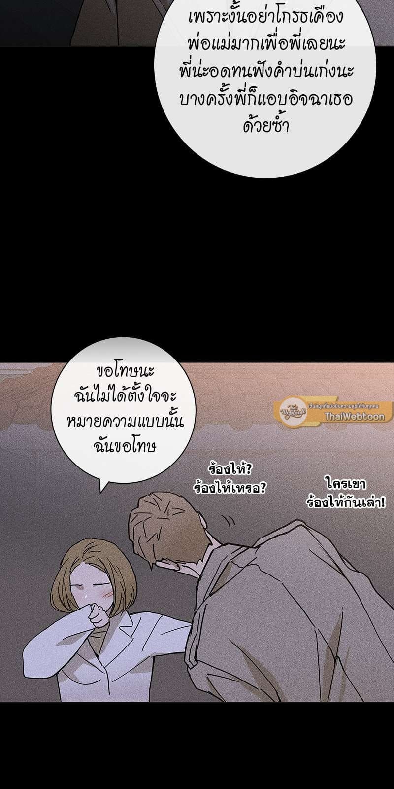 Missing Love ตอนที่ 465