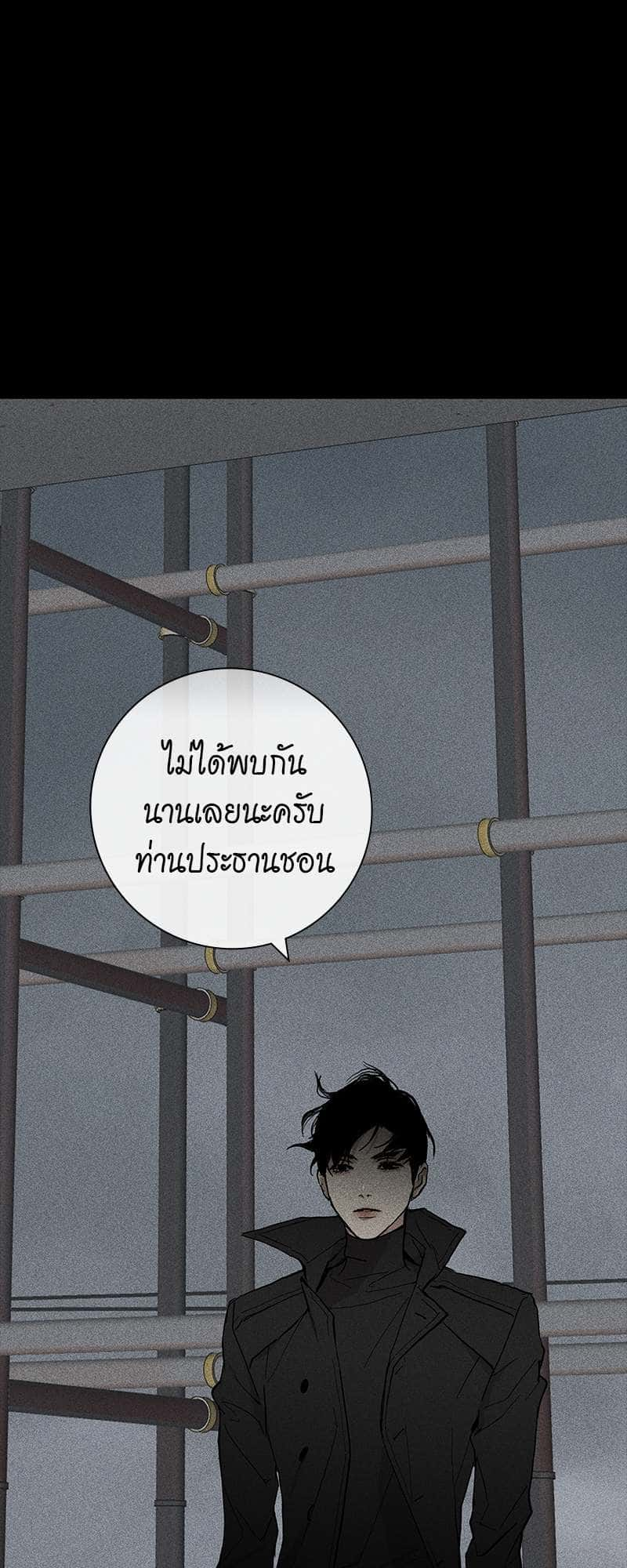 Missing Love ตอนที่ 503