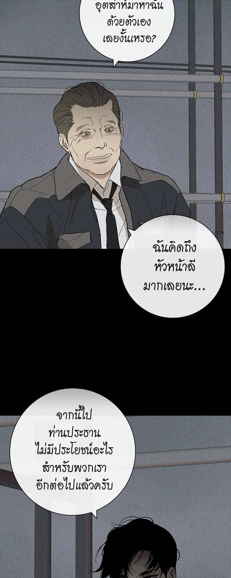 Missing Love ตอนที่ 505