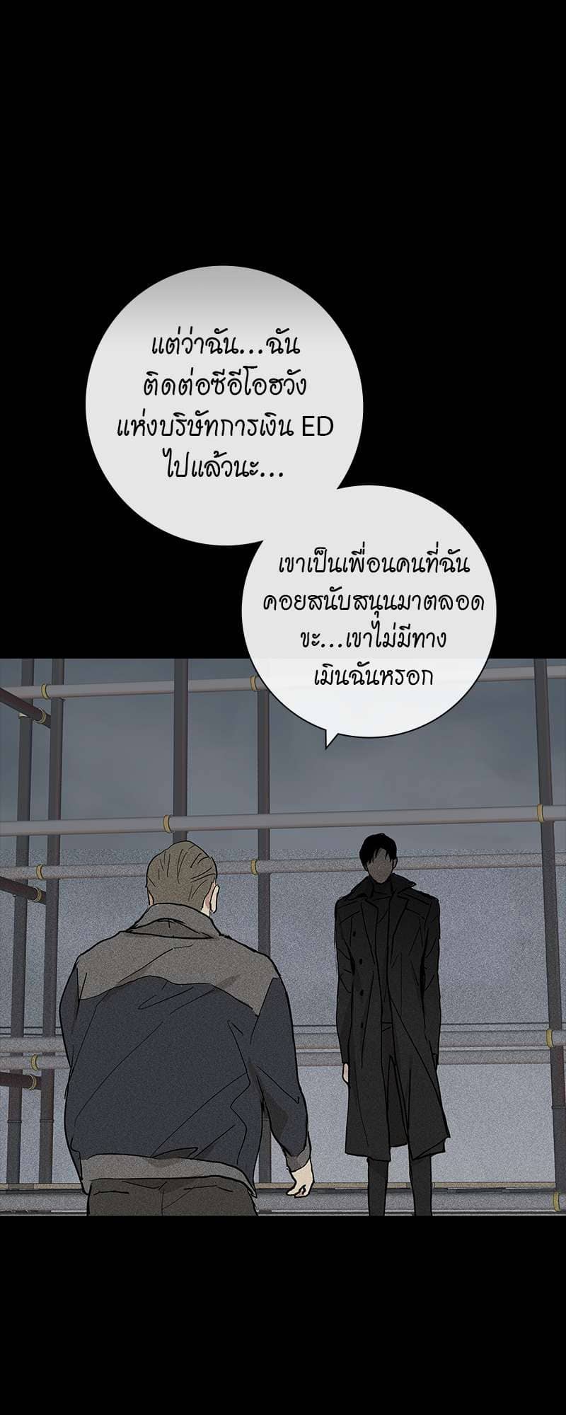 Missing Love ตอนที่ 507