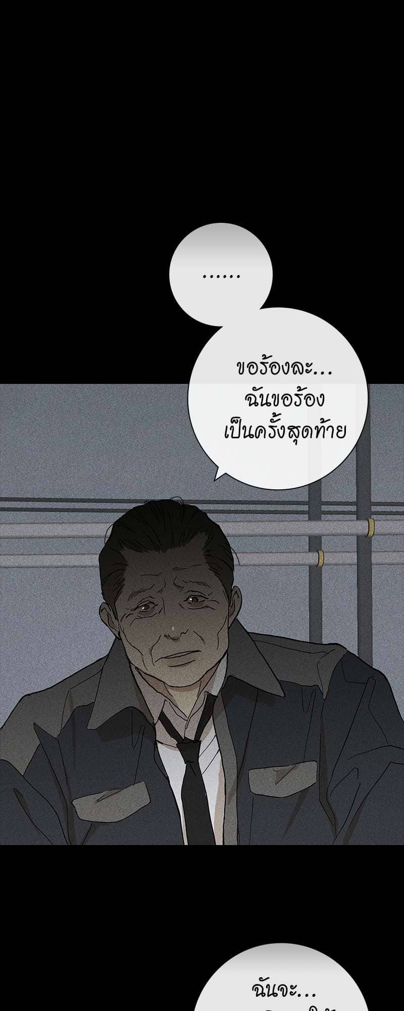 Missing Love ตอนที่ 509