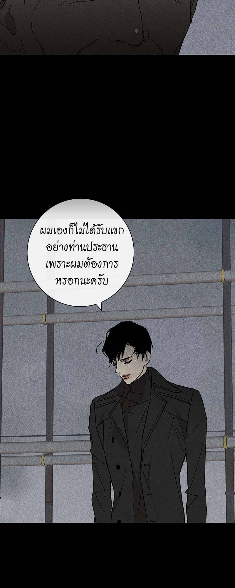 Missing Love ตอนที่ 513