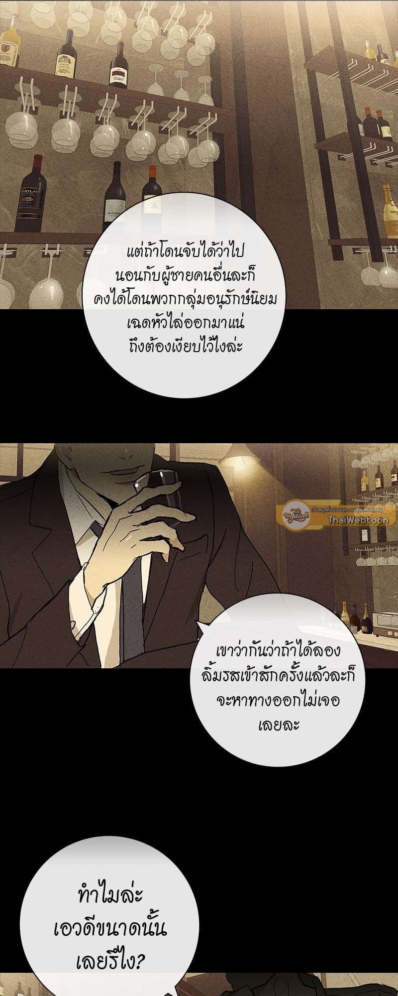 Missing Love ตอนที่ 529