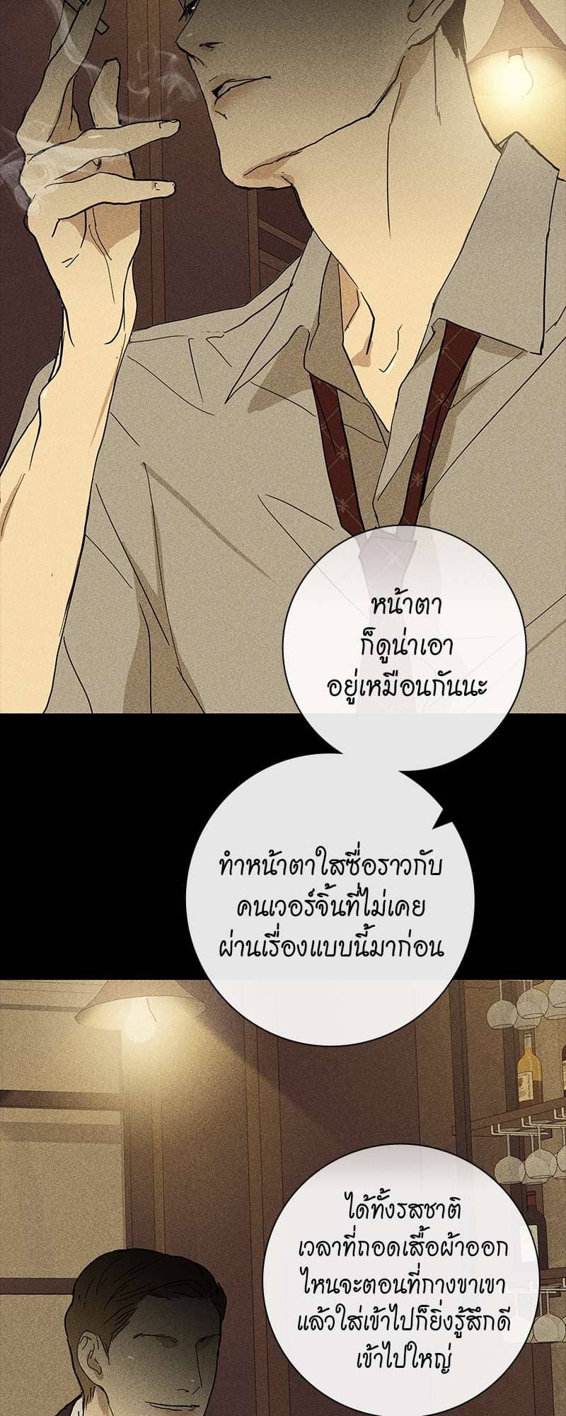 Missing Love ตอนที่ 531