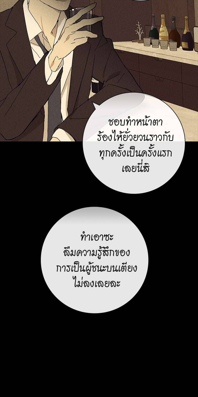 Missing Love ตอนที่ 532