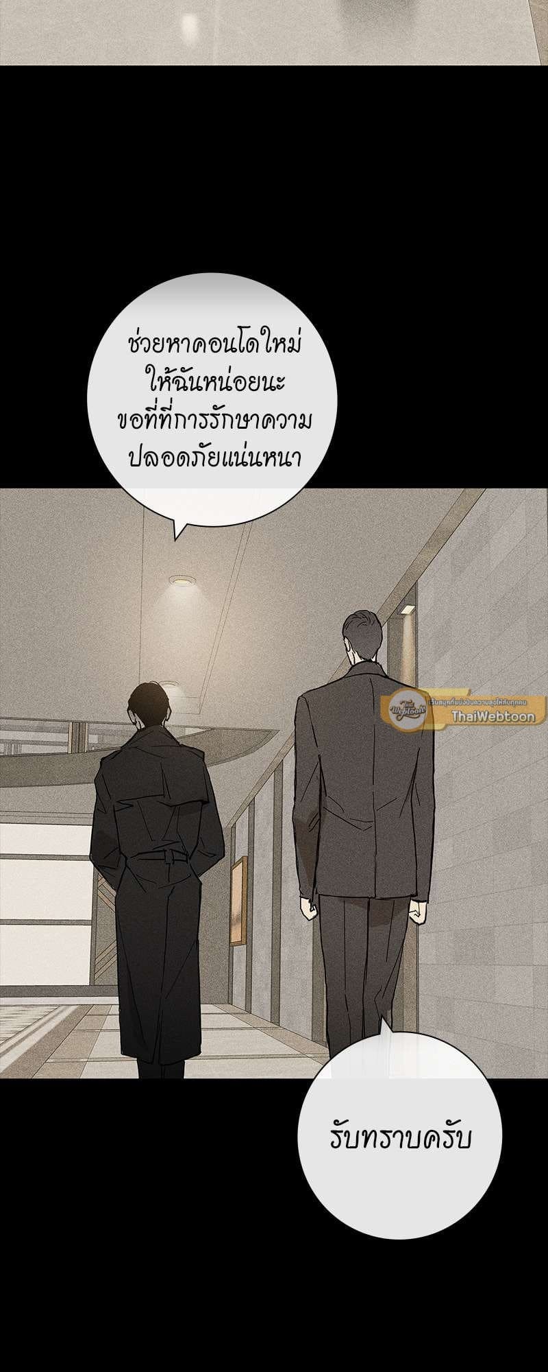 Missing Love ตอนที่ 538