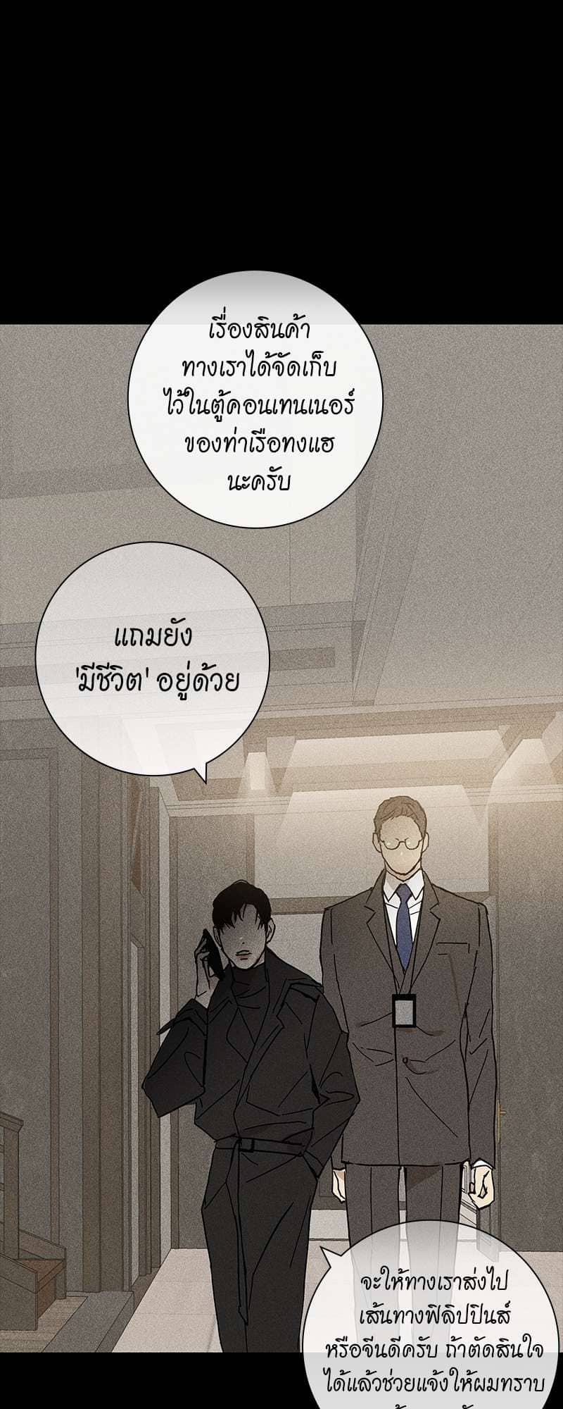 Missing Love ตอนที่ 539